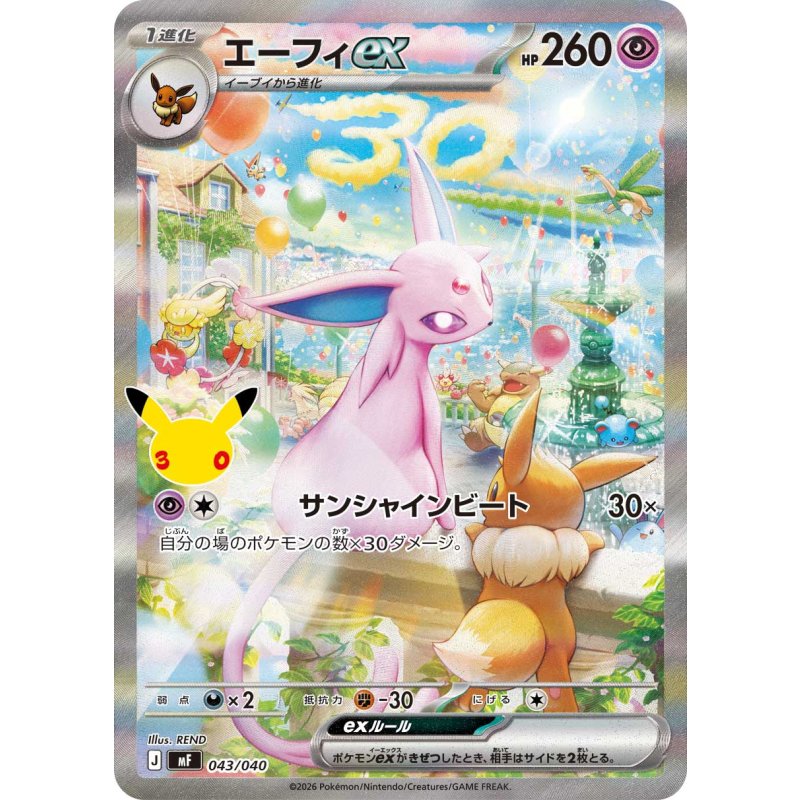 Carte Pokémon Japonaise – Mentali ex Full Art 043/040 (MF 30th Celebration)