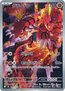 Carte Pokémon Japonaise Groudon AR 084/076 (M6 Storm Emeralda)