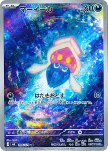 Carte Pokémon Japonaise Sepiatop AR 085/076 (M6 Storm Emeralda)