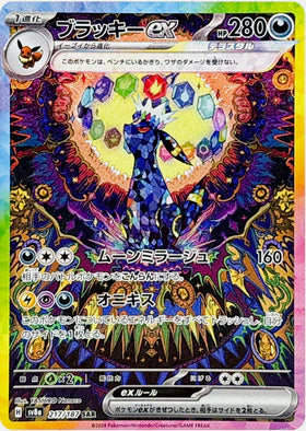 Carte Pokémon Japonaise Noctali EX 217/187 SV8a SAR – Special Art Rare Terastal Fest ex