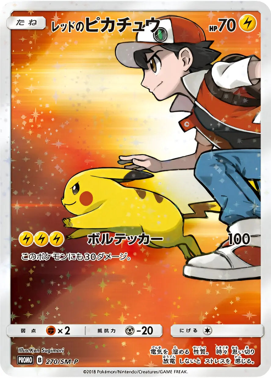 Carte Pokémon Japonaise Pikachu Promo 270/SM-P – Carte Promo Japonaise Rare Pikachu