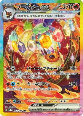 Carte Pokémon Japonaise Pyroli EX 202/187 SV8a SAR – Special Art Rare SV8a Terastal Festival ex