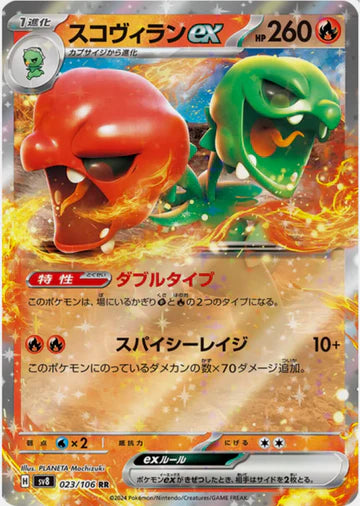 Carte Pokémon Japonaise SV8 023/106 RR Scovilain EX