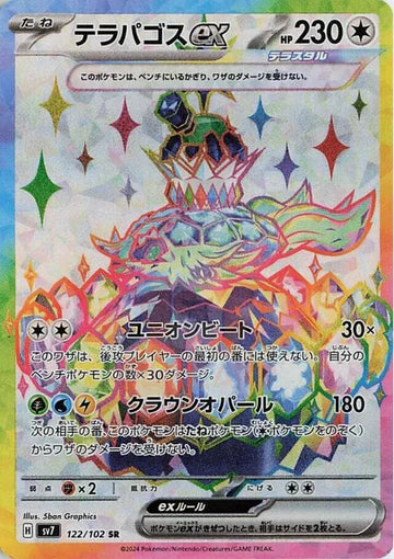 Carte Pokémon Japonaise SV7 122/102 SR Terapagos EX