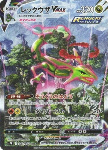 Carte Pokémon Japonaise S7R 083/067 Rayquaza VMAX