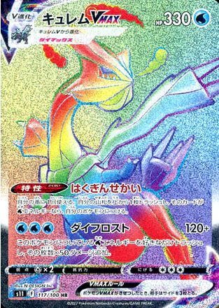 Carte Pokémon Japonaise S11 117/100 Kyurem VMax