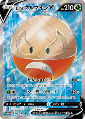 Carte Pokémon Japonaise S10a 078/071 Electrode d'Hisui V