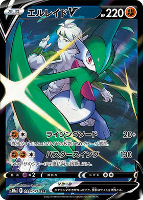 Carte Pokémon Japonaise S10a 089/071 Gallame V