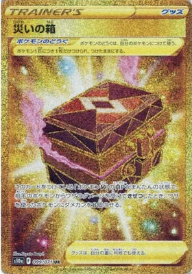 Carte Pokémon Japonaise S10a 099/071 Boite de calamité