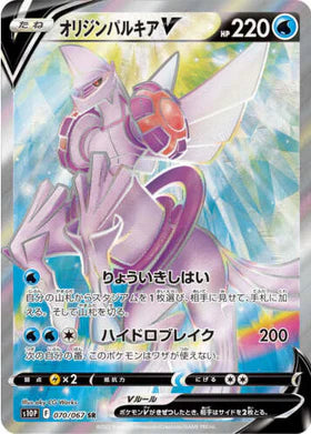 Carte Pokémon Japonaise S10P 070/067 Origine Palkia V