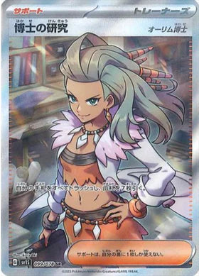 Carte Pokémon Japonaise SV1S 099/078 SR Recherches Professorales
