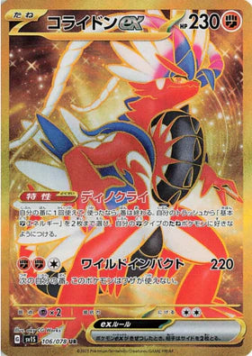 Carte Pokémon Japonaise SV1S 106/078 UR Koraidon Ex Gold