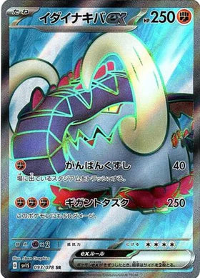 Carte Pokémon Japonaise SV1S 093/078 SR Fort-Ivoire Ex