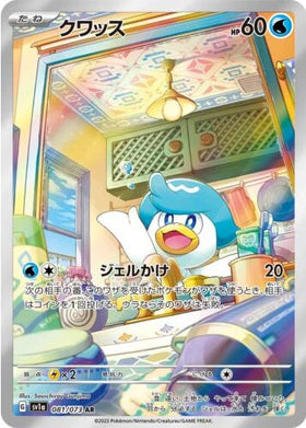 Carte Pokémon Japonaise SV1a 081/073 Coiffeton AR