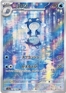 Carte Pokémon Japonaise SV2a 176/165 Têtarte AR