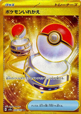 Carte Pokémon Japonaise SV2a 209/165 UR Échange Gold