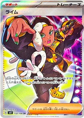Carte Pokémon Japonaise SV3 132/108 SR Ryme