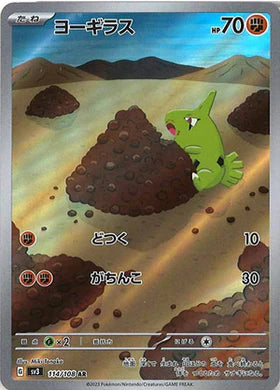 Carte Pokémon Japonaise SV3 114/108 Embrylex AR