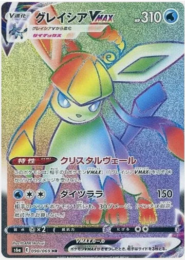Carte Pokémon Japonaise S6a 090/069 Givrali VMAX