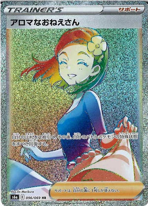 Carte Pokémon Japonaise S6a 096/069 Aromathérapeute