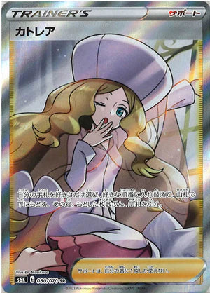 Carte Pokémon Japonaise S6K 080/070 Percila
