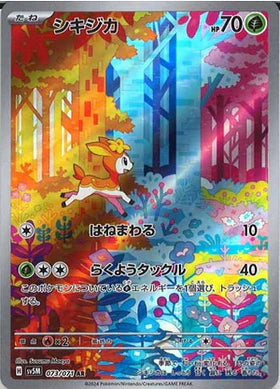 Carte Pokémon Japonaise SV5M 073/071 Vivaldaim AR