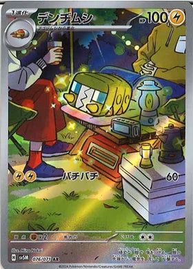 Carte Pokémon Japonaise SV5M 076/071 Chrysapile AR