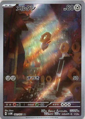 Carte Pokémon Japonaise SV5M 081/071 Meltan AR