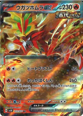 Carte Pokémon Japonaise SV5K 012/071 RR Feu-Perçant Ex