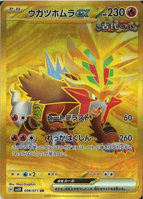 Carte Pokémon Japonaise SV5K 098/071 UR Feu-Perçant EX Gold