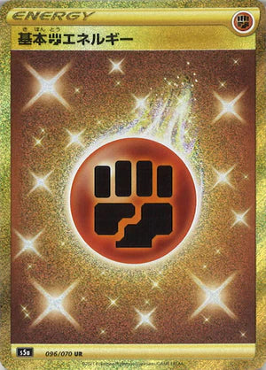 Carte Pokémon Japonaise S5a 096/070 Énergie Combat