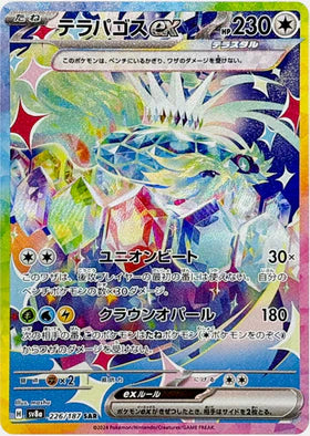 Carte Pokémon Japonaise – Terapagos EX 226/187 SV8a – SAR