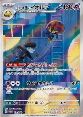 Carte Pokémon Japonaise – Astronelle de la Team Rocket 104/098 SV10 – AR