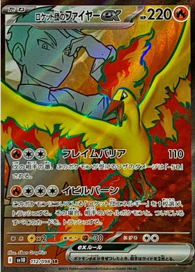 Carte Pokémon Japonaise – Sulfura EX de la Team Rocket 112/098 SV10 – SR