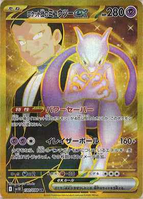 Carte Pokémon Japonaise – Mewtwo EX de la Team Rocket 130/098 SV10 – UR Gold