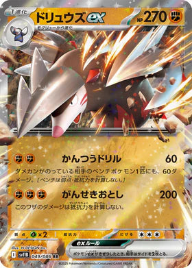 Carte Pokémon Japonaise – Minotaupe EX 049/086 SV11B Black Bolt – RR
