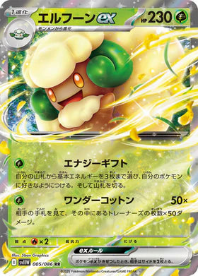 Carte Pokémon Japonaise – Farfaduvet EX 005/086 SV11W White Flare – RR