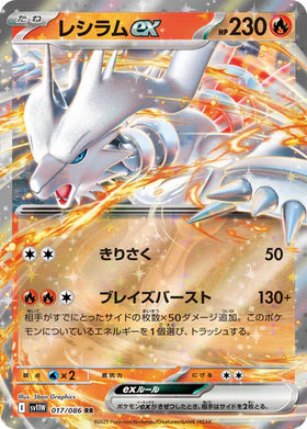 Carte Pokémon Japonaise – Reshiram EX 017/086 SV11W White Flare – RR