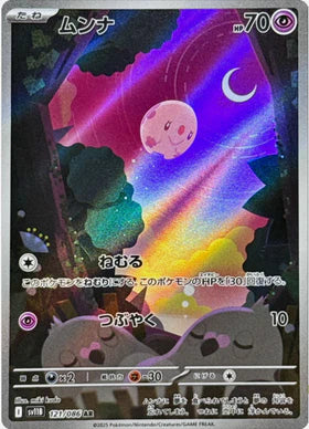 Carte Pokémon Japonaise – Munna 121/086 SV11B Black Bolt – AR
