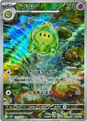 Carte Pokémon Japonaise – Méios 124/086 SV11B Black Bolt – AR