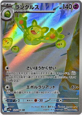 Carte Pokémon Japonaise – Symbios 125/086 SV11B Black Bolt – AR