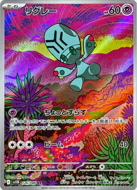 Carte Pokémon Japonaise – Lewsor 126/086 SV11B Black Bolt – AR