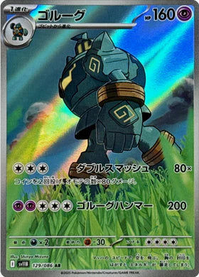 Carte Pokémon Japonaise – Golemastoc 129/086 SV11B Black Bolt – AR