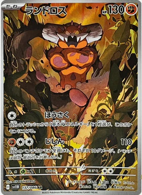 Carte Pokémon Japonaise – Démétéros 137/086 SV11B Black Bolt – AR