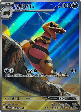 Carte Pokémon Japonaise – Escroco 142/086 SV11B Black Bolt – AR