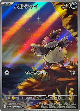 Carte Pokémon Japonaise – Vostourno 144/086 SV11B Black Bolt – AR