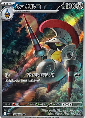 Carte Pokémon Japonaise – Lançargot 146/086 SV11B Black Bolt – AR
