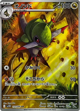 Carte Pokémon Japonaise – Incisache 151/086 SV11B Black Bolt – AR
