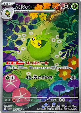 Carte Pokémon Japonaise – Couverdure 088/086 SV11W White Flare – AR