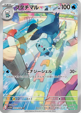Carte Pokémon Japonaise – Mateloutre 103/086 SV11W White Flare – AR